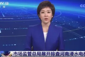 乘电梯要谨慎 河南水浸水泡电梯12236台！央视报道：市场监管总局开展排查河南浸水电梯工作图片