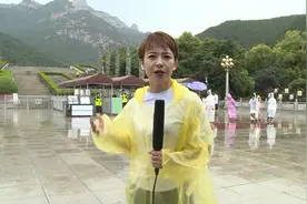 泰山景区28日0时至29日24时暂停开放 关闭网络预约购票渠道｜迎战台风“烟花”视频封面