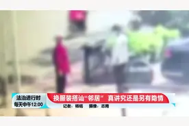 北京奇案：大妈被搭讪了5分钟后，就把手上的金镯子给了陌生人图片