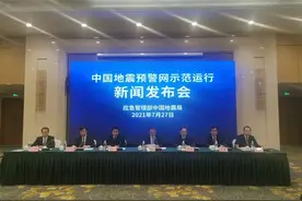 收到地震预警信息，我该怎么办？图片