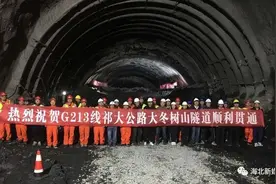 青海这条隧道顺利贯通图片