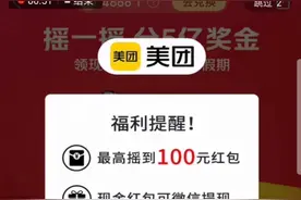 工信部通报14款未整改App，实测：多款开屏广告诱导跳转图片