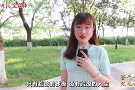 只有荒凉的沙漠，没有荒凉的人生视频封面