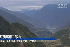 红星照耀二郎山图片