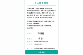 微信上线借条功能，有法律效力能提醒还款图片
