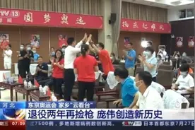退役两年再捡枪 庞伟创造新历史图片