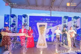 鼎北集团萝卜停车NASDAQ上市启动大会举办图片