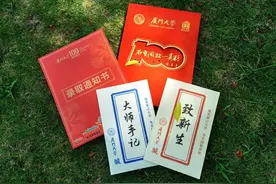2021福建各高校录取通知书新鲜出炉，请查收图片