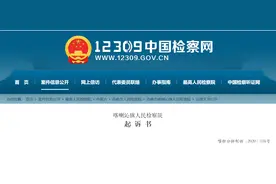 内蒙古90后小伙为“约束女友出轨”强占女友汽车，还勒索10万，已被公诉图片