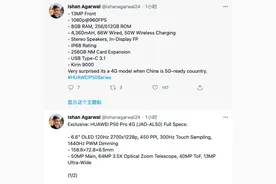 华为P50 Pro详细配置曝光：中置单挖孔，仅有4G版本图片