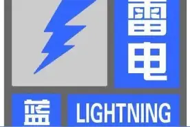 明后天北京有大雨到暴雨 雨量东多西少、阵风风力大图片