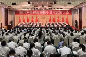 「聚焦党代会」中国共产党屏南县第十三次代表大会隆重开幕图片