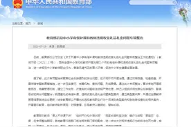 教育部启动中小学有偿补课和教师违规收受礼品礼金问题专项整治图片