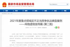 市场监管总局点名物流寄空包行为！曾有卖家称可先刷单再补单图片