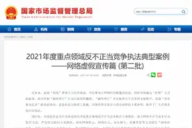 市场监管总局点名物流寄空包行为！曾有卖家称可先刷单再补单图片