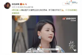 孙怡吐槽董子健直男式送礼思维 自曝情人节从早到晚都没等来一束花图片