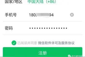 微信突然暂停注册图片
