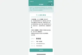 微信里可以开借条了，有人不敢再乱借钱图片