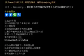 中国台北运动员夺金受岛内称赞，曾因反对"东奥正名”被绿营网暴，黄智贤怒斥“台独”不要脸图片