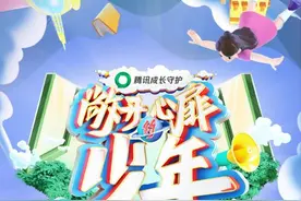 《敞开心扉的少年》7月29日上线 多角度真实呈现家庭教育冲突和沟通图片