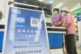 记者探访医保卡山东省内“一卡通行”医保电子凭证实现异地扫码结算图片