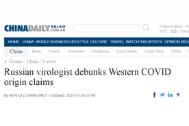 俄罗斯病毒学家驳斥西方“新冠病毒人造论”图片