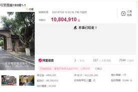 737次竞价，重庆常青藤别墅拍出1080万元 今年主城法拍豪宅成交王为1800万元图片