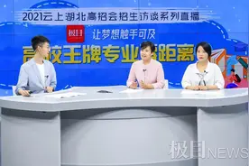 “王牌专业零距离”聚焦长职动漫设计、电子商务专业群图片