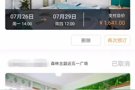 疫情导致无法出游，多位南京消费者退款遇麻烦！法律专家：依法必须全额退图片