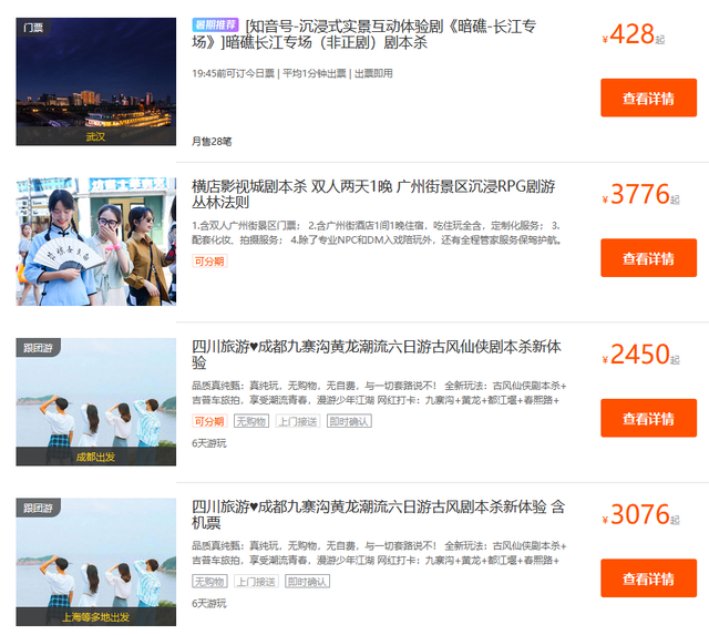 民调实地采访：DM是剧本杀灵魂，带玩家穿越体验不同人生