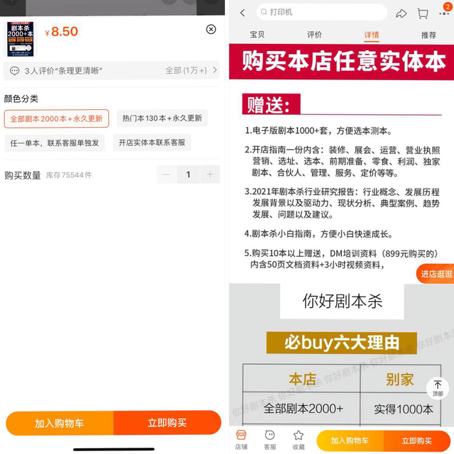 民调实地采访：DM是剧本杀灵魂，带玩家穿越体验不同人生