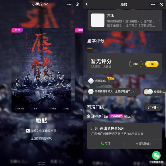 民调实地采访：DM是剧本杀灵魂，带玩家穿越体验不同人生