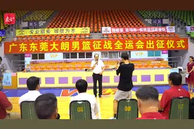 出征！大朗男篮代表广东参加全运会群众篮球赛（附视频）图片