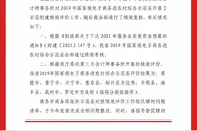 祝贺！罗定市通过2019年国家电子商务进农村综合示范县绩效考核图片