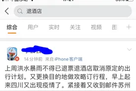 退酒店、退机票！南京疫情蔓延到张家界，有人立马取消暑期游，有旅游平台开始为用户无损退订图片