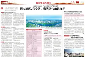 重磅！南宁三大城区“城市更新计划”集体发布图片