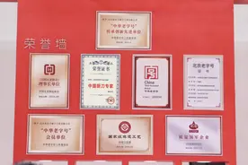 百年厨刀锻制技艺薪火相承丨新一代王麻子亮相上海百货会图片