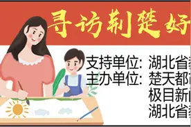 寻访荆楚好老师｜课堂上演情景剧、学生课上当起“小老师”，这名老师的“沉浸式课堂”让语文课“活”起来图片