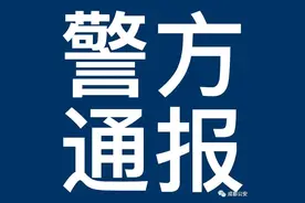 成都市公安局关于看守所在押人员易某某死亡的情况通报图片