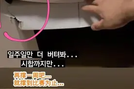 项目还没比，韩国举重运动员的纸板床已经裂了……图片