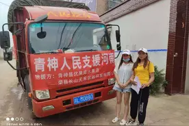 四川青神两名90后姑娘 连续开25小时货车为河南灾区送去生活物资图片