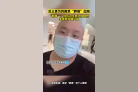 见义勇为的南京“胖哥”出院：经历生死想多做公益，已为河南灾区募捐图片