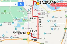 不要坐错车了！8月1日起，南宁10余条公交线路将进行调整图片