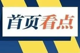 首页看点 | 记者一线探访扬州封闭小区“四季园”：三千多老人的“医、食”这样解决……图片