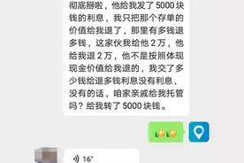 交钱多保额少的平安人寿保单在二三里介入后退费了！沈阳市民这样说……图片