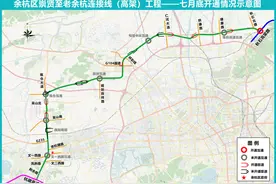 杭州一条东西向快速路本周六通车！崇贤→余杭街道缩短至半小时图片