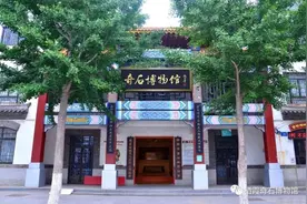 栖霞市奇石博物馆：研学、旅行两相宜图片
