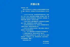 南京玄武湖景区7月29日起限时恢复开园图片