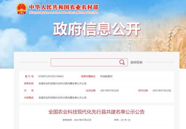 邢台昌吉网站建设（国家级名单公示黑龙江2地上榜）