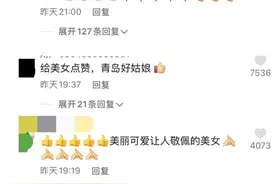 找到了！青岛姑娘街头为老人心肺复苏 被网友称为“人间天使”图片
